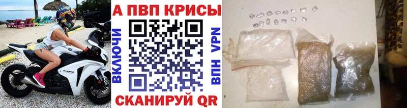 A-PVP Соль Островной