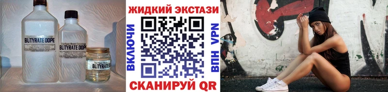 Бутират BDO  купить закладку  Островной 