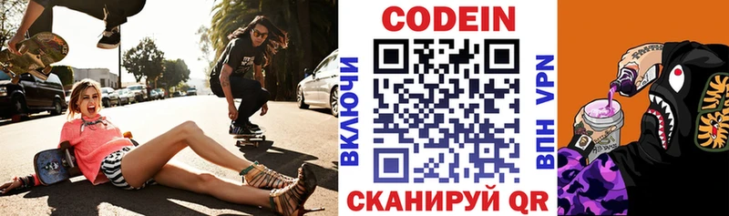 Кодеин напиток Lean (лин)  что такое наркотик  дарк нет формула  Островной  OMG вход 