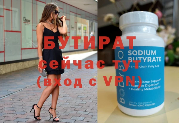 бутик Куйбышев