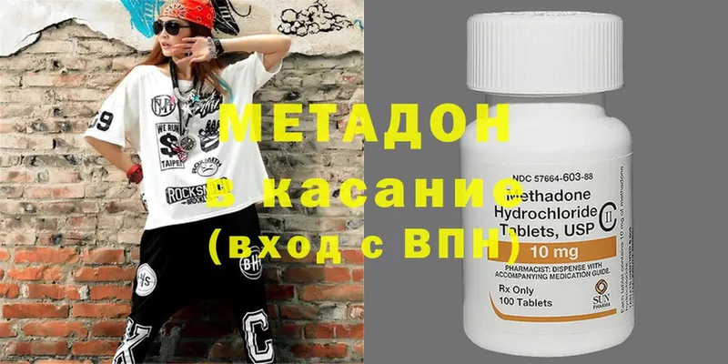 Метадон methadone  mega ссылки  Островной 